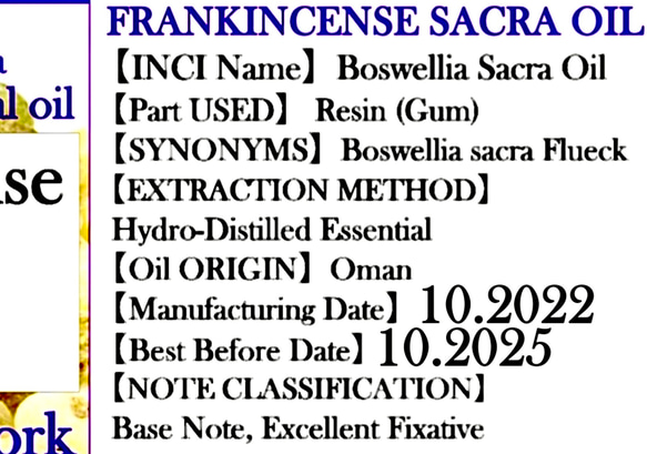 有機オマーン産フラキンセンスサクラ精油10ml 3枚目の画像