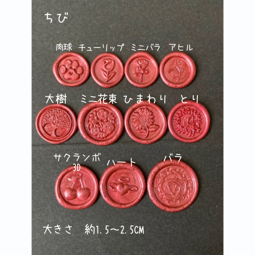 鳥 / シーリングスタンプ / シール / ラッピング / 手紙 / 封蝋 はんこ