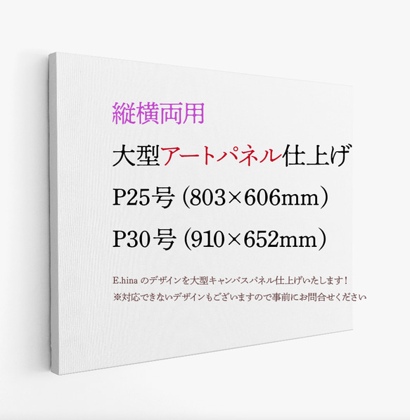 特大アートパネル仕上げ　希少な大判インテリアアート　大型　E.hinaモダン北欧ジャパンディスタイル 1枚目の画像