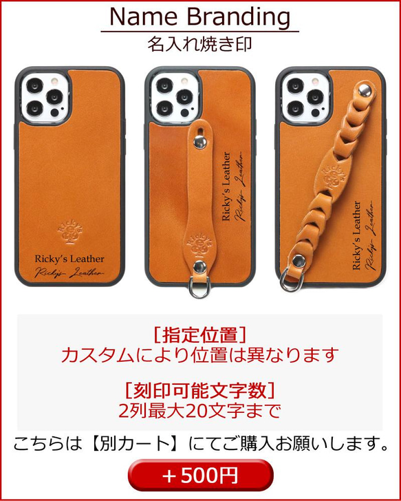 “ハイブリッドケース”13色 iPhone15 iPhone14 iPhone13 iPhone12 栃木レザー 名入れ 12枚目の画像