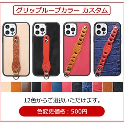 “ハイブリッドケース”13色 iPhone15 iPhone14 iPhone13 iPhone12 栃木レザー 名入れ 11枚目の画像