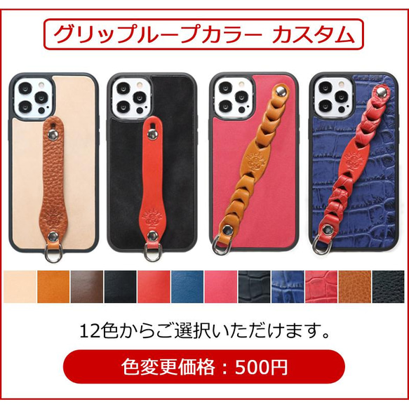 “ハイブリッドケース”13色 iPhone15 iPhone14 iPhone13 iPhone12 栃木レザー 名入れ 11枚目の画像