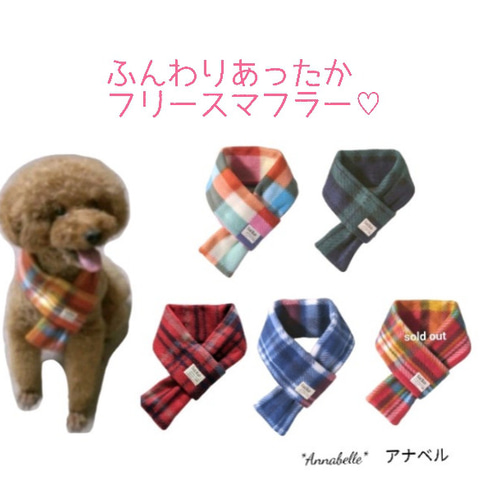 再々販 オプションでお名前タグに変更OK可愛いチェック柄 フリース 犬