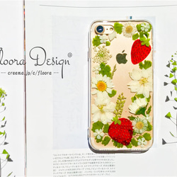 本物の いちご&本物お花 の押し 花 フルーツ ハンドメイド スマホケース　Galaxy Xperia iPhone 3枚目の画像