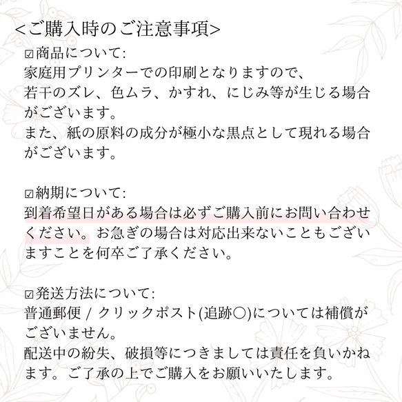 結婚式　感染対策ご案内カード　リーフ/フレーム　1セット10枚 4枚目の画像