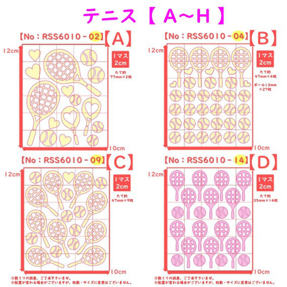 えらべる色サイズテニスラケット&テニスボールアイロンシールワッペンアイロンシートアップリケアクセサリーパーツ素材 2枚目の画像