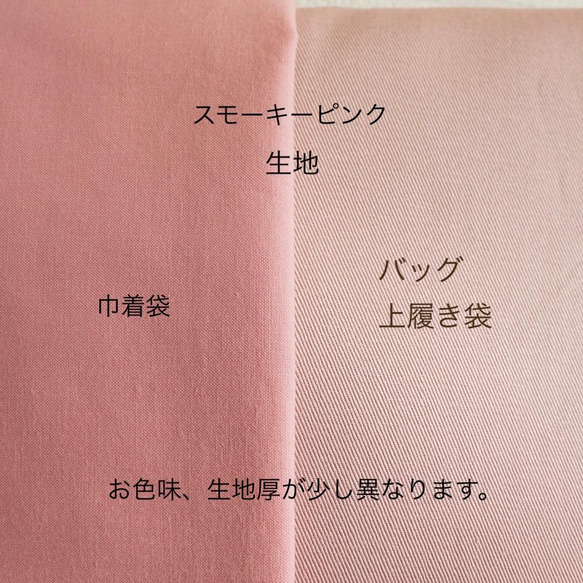 【大きめ上履き袋】高学年まで・スモーキーピンク＆リバティアデラジャ(星)・上履き入れ・女の子・小学生・入学・シンプル 7枚目の画像