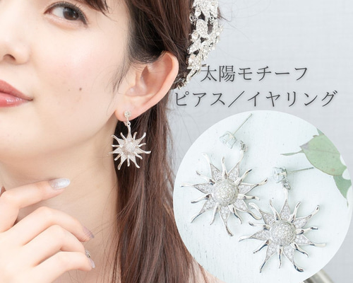 Christian Lacroix 大ぶり太陽モチーフイヤリング 楽天市場】【新春初売り10％OFF】大きいピアス 月 大ぶり ピアス