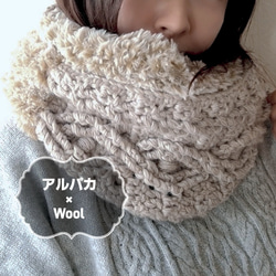 暖かい♡クロシェ編みネックウォーマー【アイボリー】 ネック