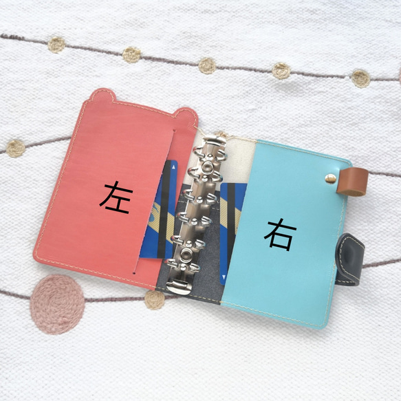 熊さんのシステム手帳＊ダイアリー＊６穴 バインダー (ミニ or バイブル or Ａ５) or ＜制作 5cm 耳を含む長さ ミニ バイブル 向かって右 向かって左