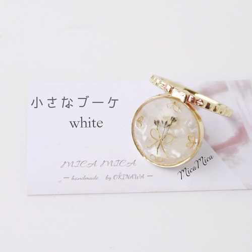 Petit gift white】カスミソウ スマホリング 押し花 ブーケ リボン