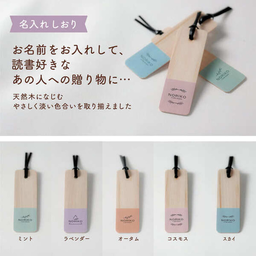 卒業記念品 名入れ しおり 木製 ボタニカル ブックマーカー プレゼント