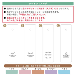 卒業記念品 名入れ しおり 木製 ボタニカル ブックマーカー プレゼント 記念品 かわいい ヒノキ 名前入り 栞 誕生日 8枚目の画像