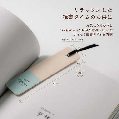 #803 サークルH馬ボタニカルブックマーカーしおり 卒業記念品 名入れ しおり 木製 ボタニカル ブックマーカー プレゼント