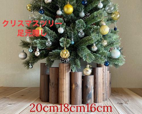 クリスマスツリー　足元隠し　ハンドメイド　陶器風　即購入不可 クリスマスツリー 足元隠し ハンドメイド 陶器風 即購入不可