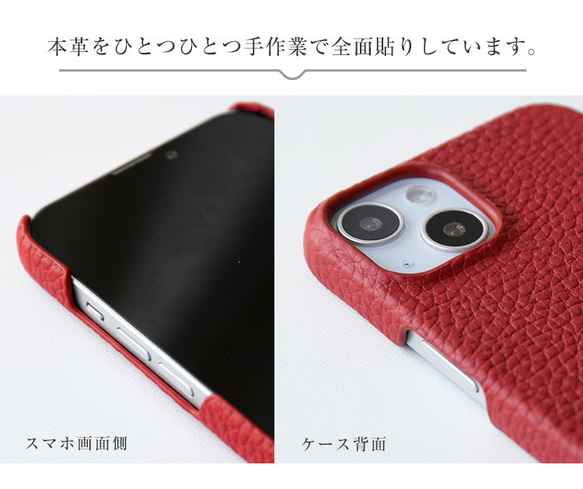 スマホケース  本革 全12色 国産シュリンクレザー ほぼ全機種対応 背面ケース 革貼り リアケース 14枚目の画像