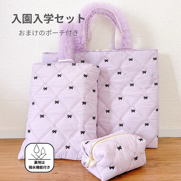 入園入学セット ポーチのおまけ付き 女の子｜レッスンバッグ 上履き袋