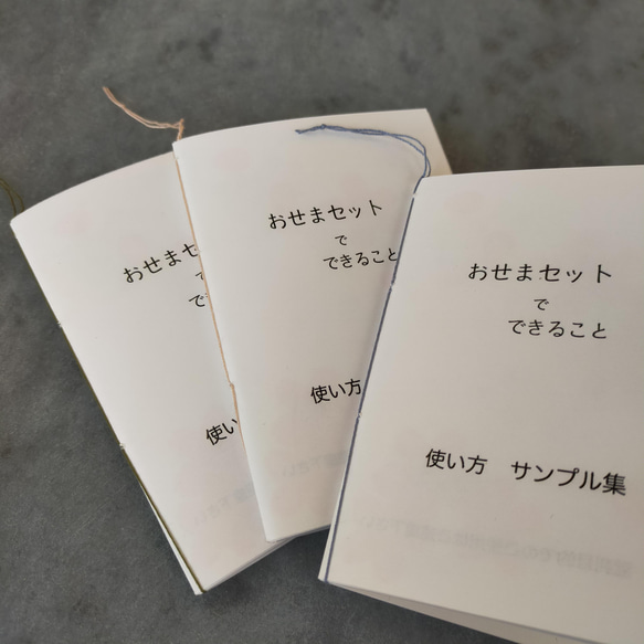 おせまセット（サクラ）◎おうち時間に自分でつくる◎ 5枚目の画像