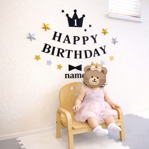 1【名前&年齢入り】ネイビー×シルバー 誕生日 飾り ガーランド