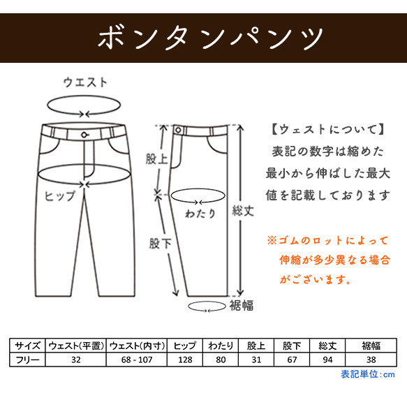 Bontan 褲子 -NEKO-/Mikawa Textile 第11張的照片