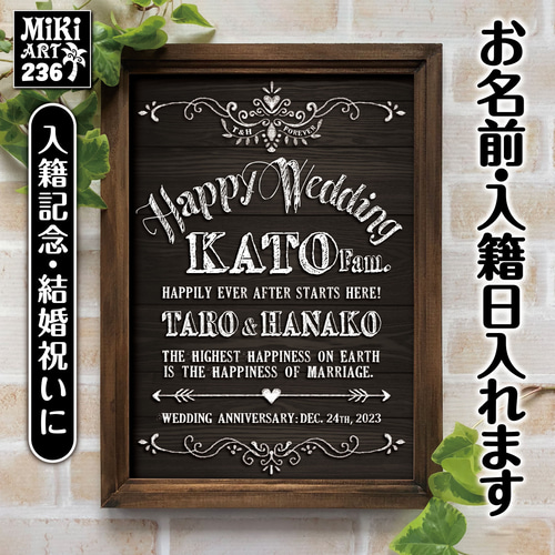 結婚祝い♡入籍記念に✦ウェディングボード✦名前入れ✦ライトグリーン