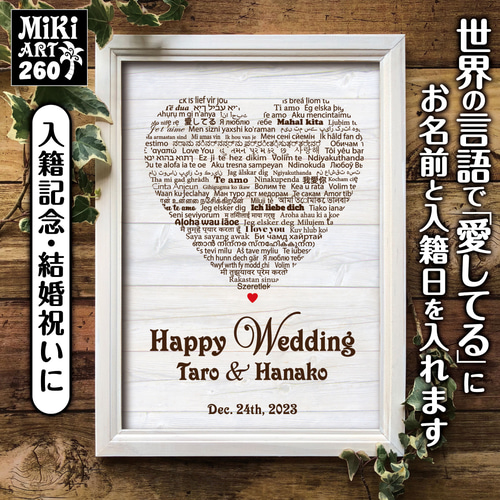 結婚祝い♡入籍記念に✦ウェディングボード✦名前入れ✦ライトグリーン