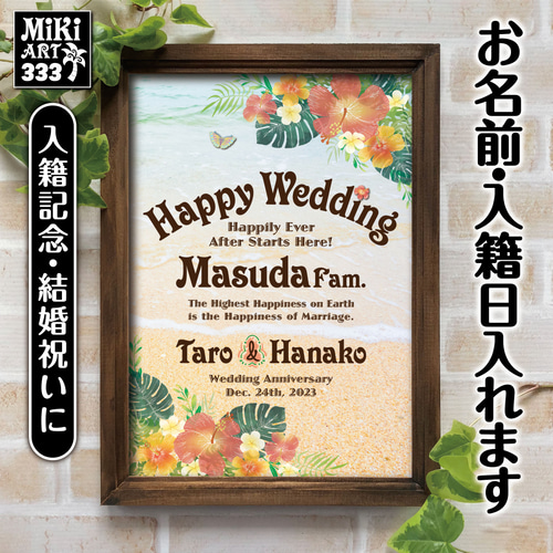 結婚祝い♡入籍記念に✦ウェディングボード✦名前入れ✦ライトグリーン