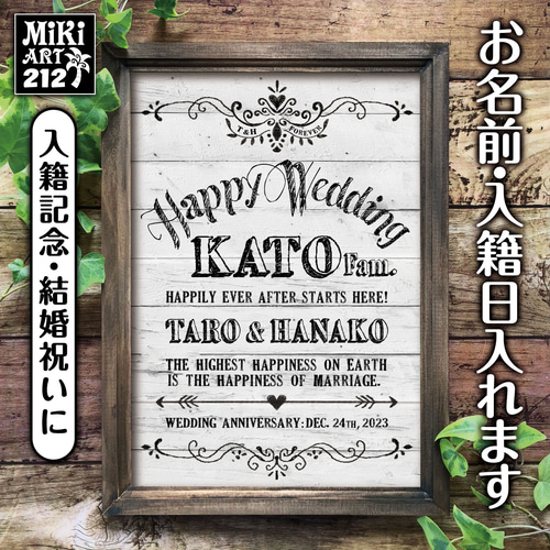 結婚祝い♡入籍記念に✦ウェディングボード✦名前入れ✦ライトグリーン