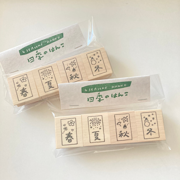 四季のはんこ・春夏秋冬【ラバースタンプ】 2枚目の画像