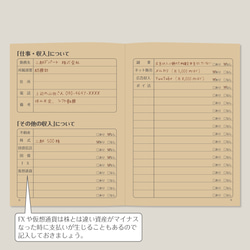 そなえるノート 一式［プチ エンディングノート］ 5枚目の画像