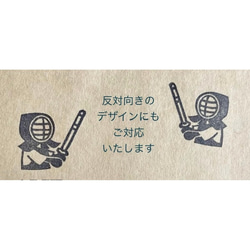 剣道＊小さな消しゴムはんこ＊習い事・部活・お出かけなどのスケジュールに♪ 4枚目の画像