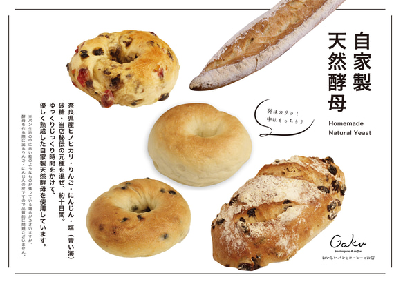 【送料無料※一部地域除く】Gaku特選！おまかせパン詰め合わせセット 2枚目の画像