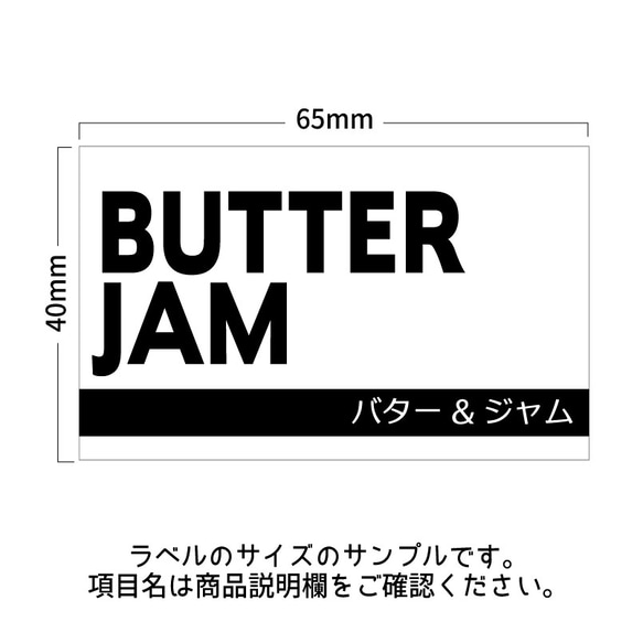 ラベルシール オーダーメイド 冷蔵庫ラベル 6枚セット 品番L55 2枚目の画像