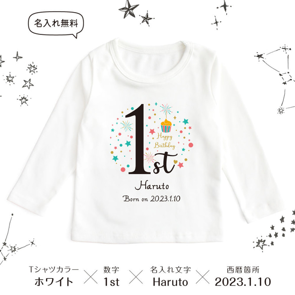 【長袖Tシャツ】バースデー02 ハーフバースデー 名入れ キッズ ベビー Tシャツ 名前入り 出産祝い ギフト お誕生日 5枚目の画像