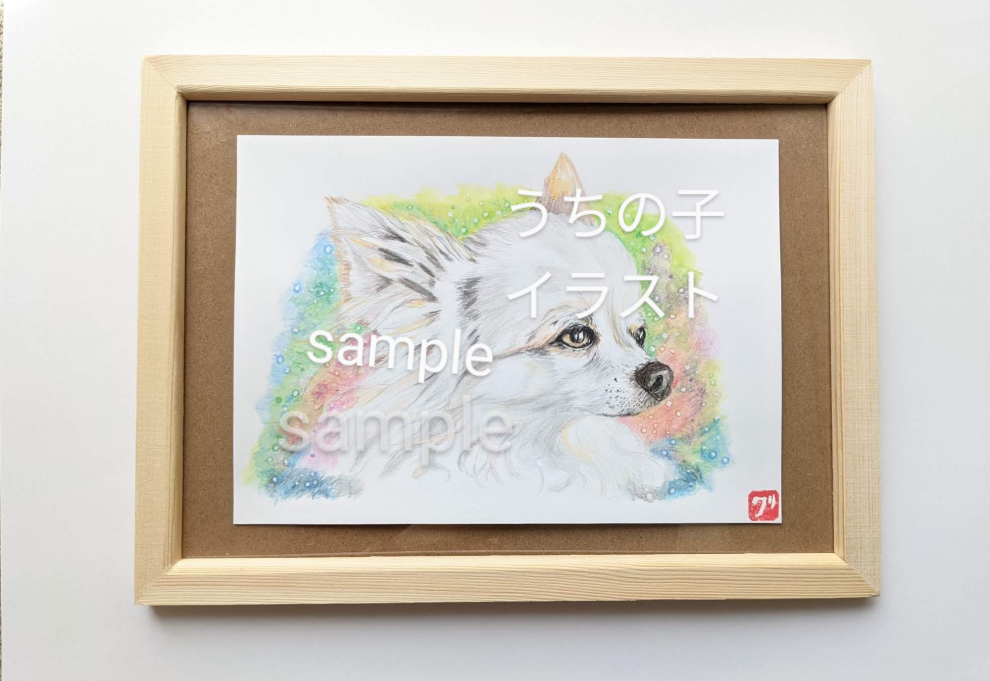 チワワイラスト ペット似顔絵 犬似顔絵 愛犬イラスト(愛犬