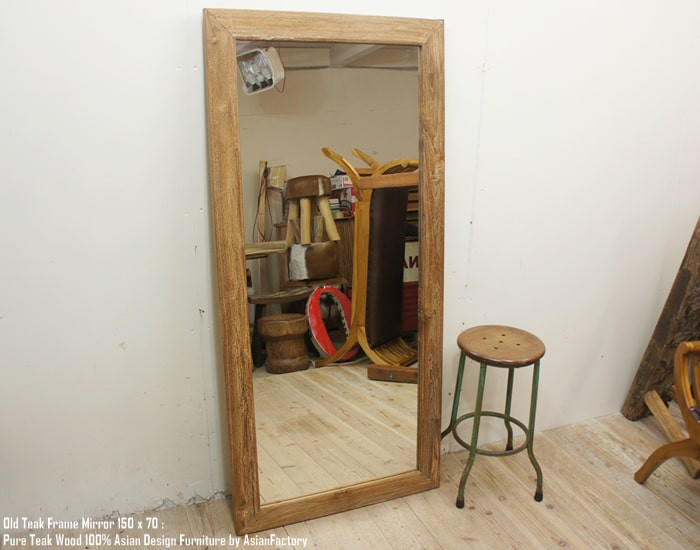 オールドチーク材のミラー 150cm×70cm 姿見鏡 古材フレーム 無垢材 古木 27,300円