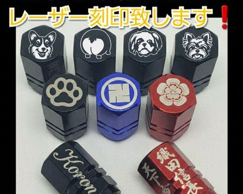 自転車·バイク·車に対応 オーダーカスタム アルミエアバルブキャップ