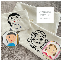 子どもアートを刺繍に＊記念や贈り物にぴったり お絵描き 思い出 刺繍