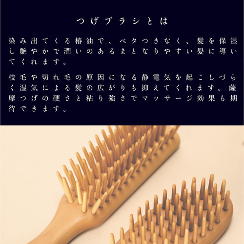 薩摩つげ つげブラシ 楕円型 約19cm　中古 楽天市場】椿油を染み込ませた つげブラシ 楕円・椿 (長さ 約19.5cm