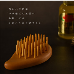 つげブラシ　４列　丸　国産薩摩つげ・天然椿油使用 6枚目の画像