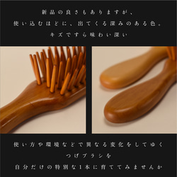 つげブラシ　5列　丸　国産薩摩つげ・天然椿油使用 10枚目の画像