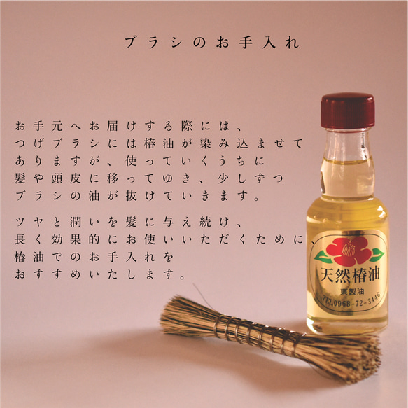 つげブラシ　5列　丸　国産薩摩つげ・天然椿油使用 13枚目の画像