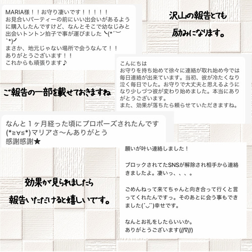 結婚/出会い/恋愛/復縁/ソウルメイト/ツインレイ/人間関係 など ※強力