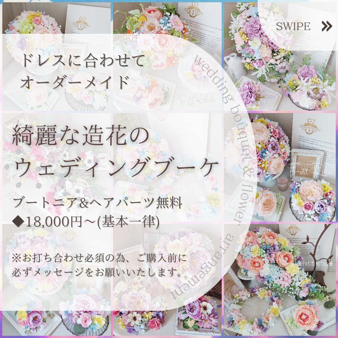 ドレスに合わせて！オーダーメイドのウェディングブーケ【結婚式】ブートニア&ヘッドドレス&送料無料・花冠パステルカラー