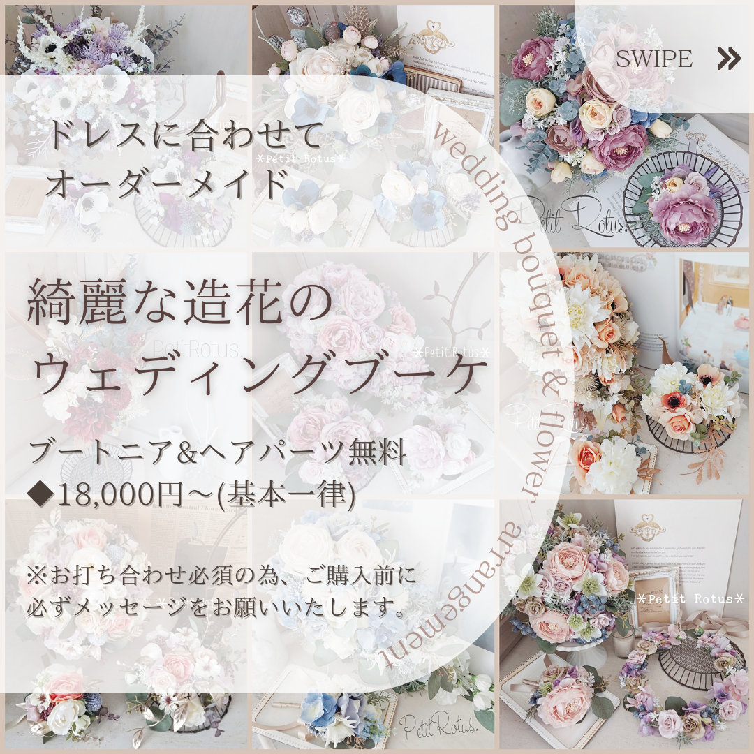 ドレスに合わせてオーダーメイドブーケ【結婚式】ウェディングブーケ・花かんむり・ブライダル✨くすみカラー系