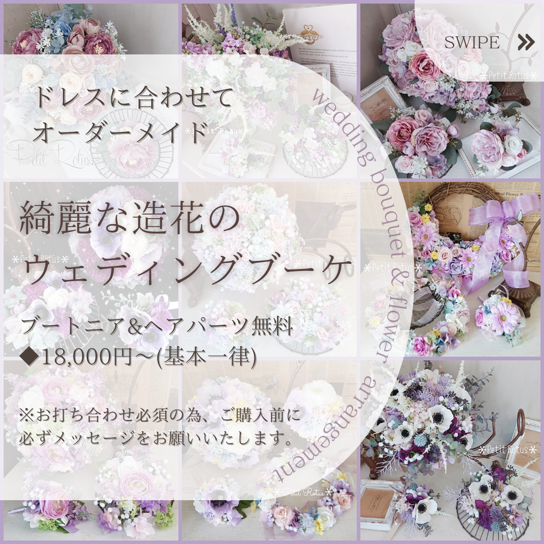 ドレスに合わせてオーダーブーケ【結婚式】ウェディングブーケ・花冠・ブライダルアイテム✨パープル・紫系