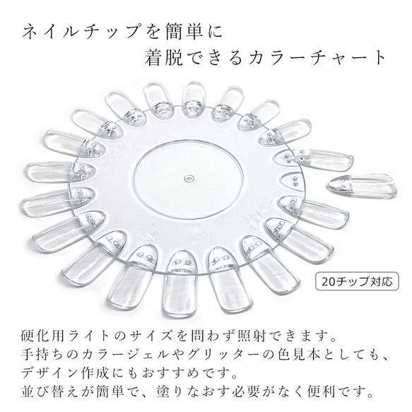 可拆式色卡光碟透明 20 色指甲尖顏色樣本 第2張的照片