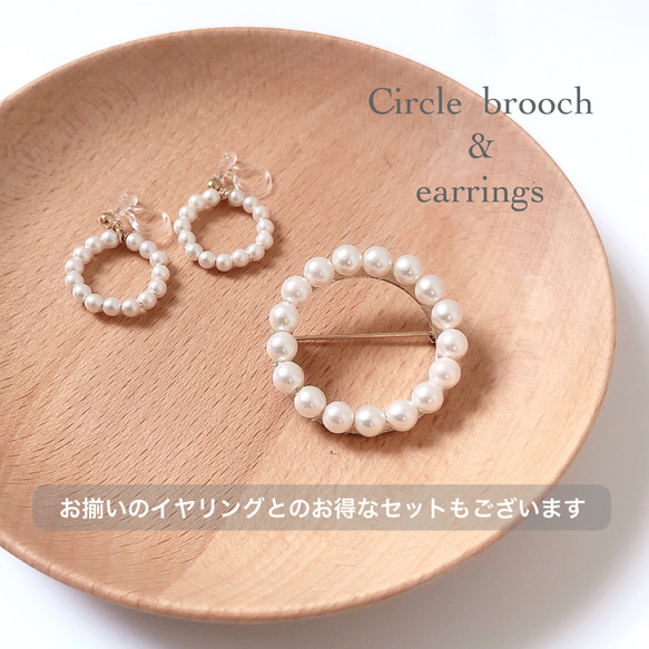 パールが取れずに安心！普段使いもOK＼1000個以上販売／シルキーパール サークルブローチ 6枚目の画像