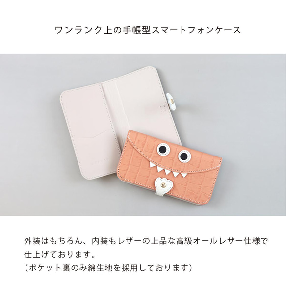 【クロコ型モンスタースマホ/全14色】思わず誰かに見せたくなるモンスタースマホケース【全機種対応】 4枚目の画像