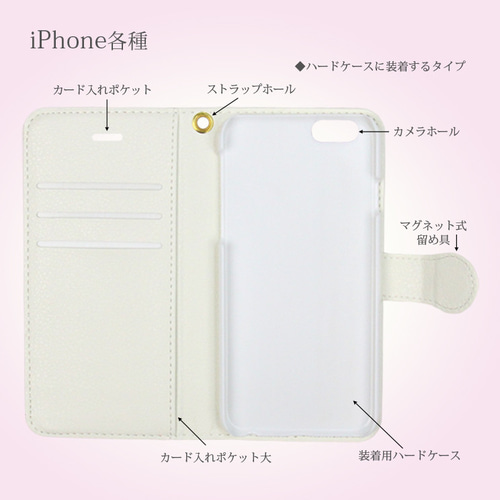 iPhone 手帳型スマホケース （カメラ穴あり/はめ込みタイプ）【恋雪 